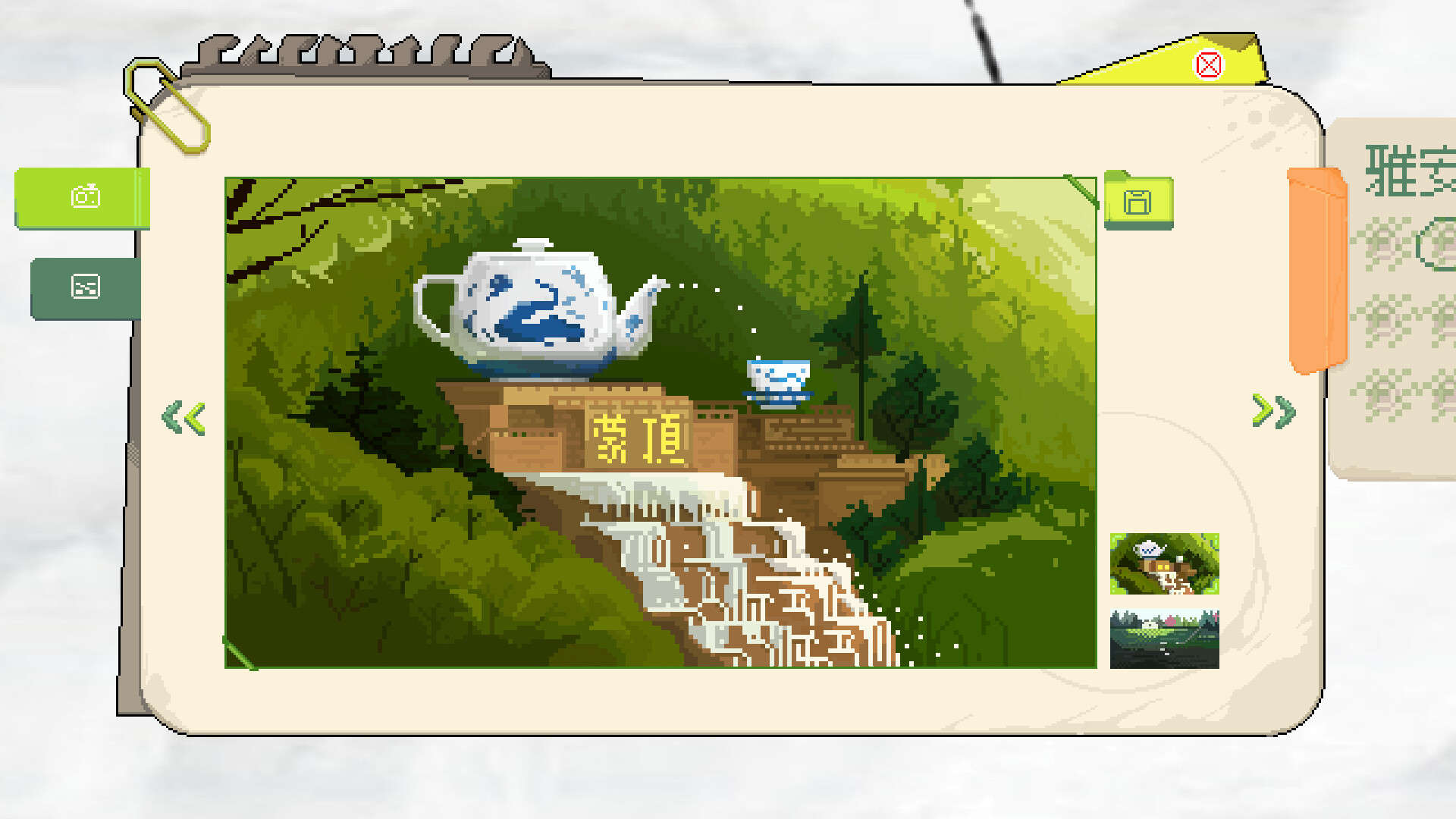 在路上 On The Road screenshot #5