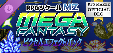 RPG Maker MZ - MEGA FANTASY Pixel Effect Packの作品画像