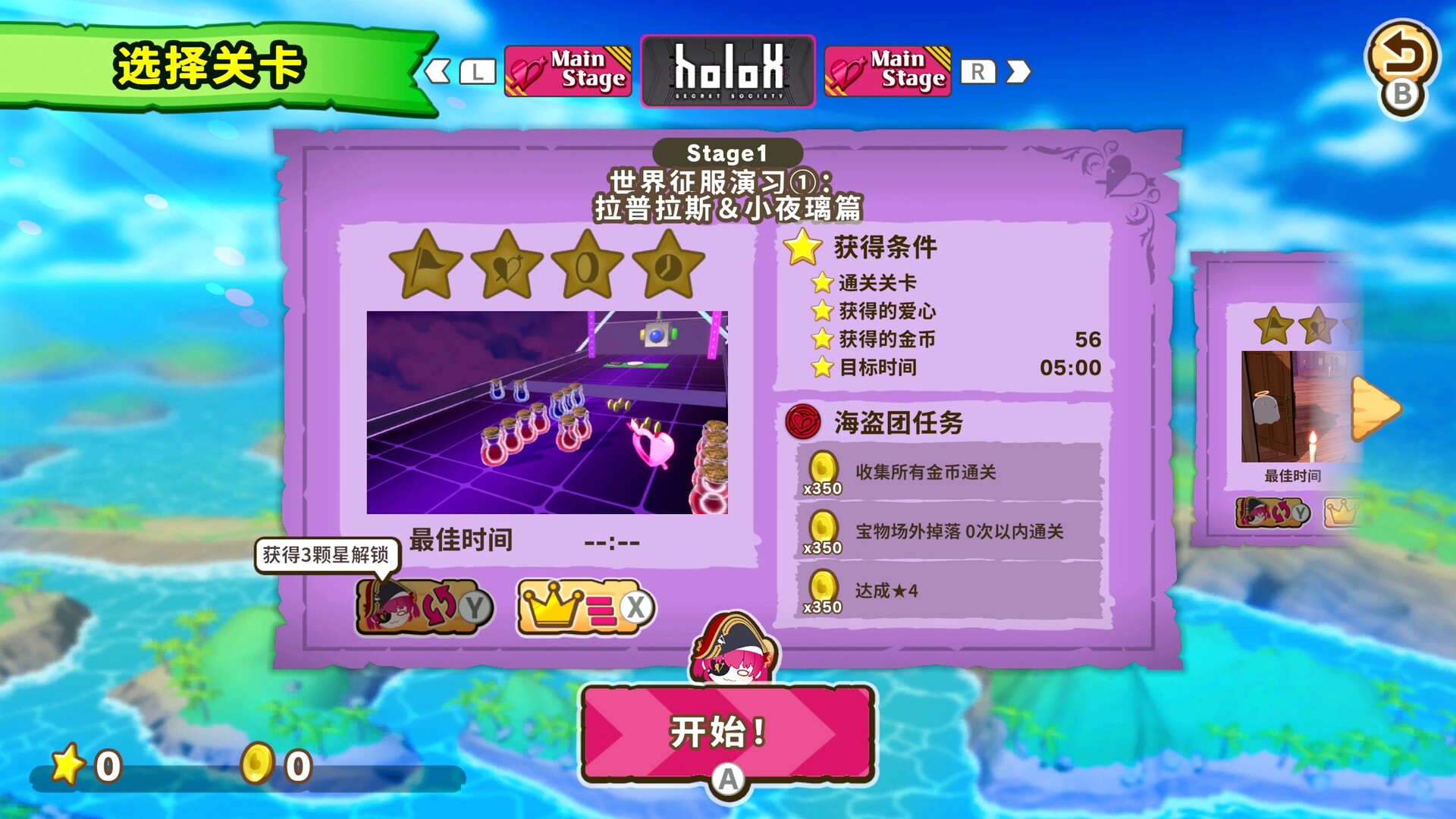秘密结社   汉化 截图