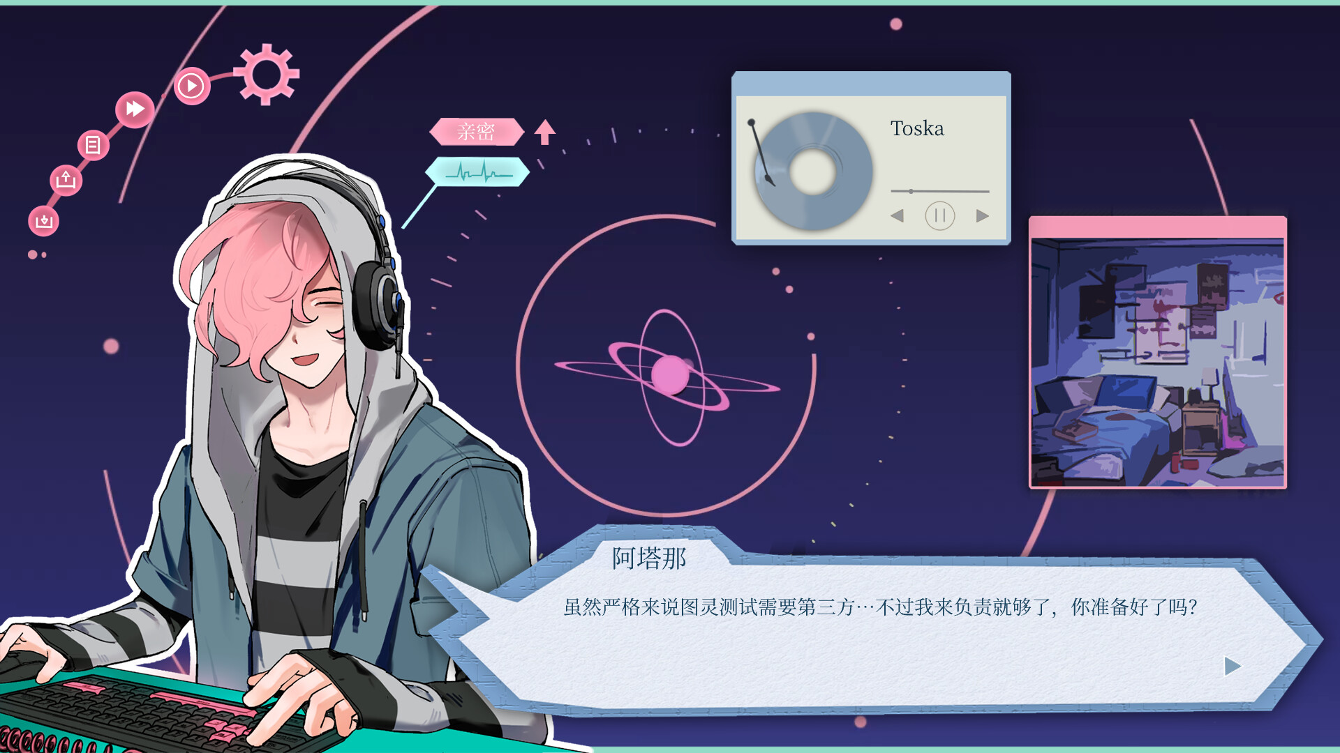Atana screenshot #1