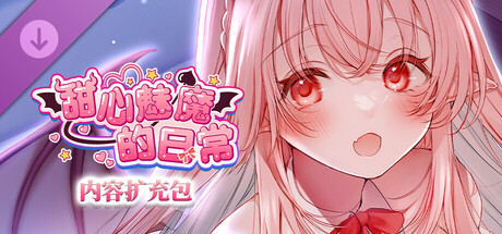 Kissrim - Content Expansion Pack