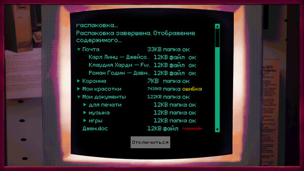 Скриншот 5 из игры Murder Meet Cute