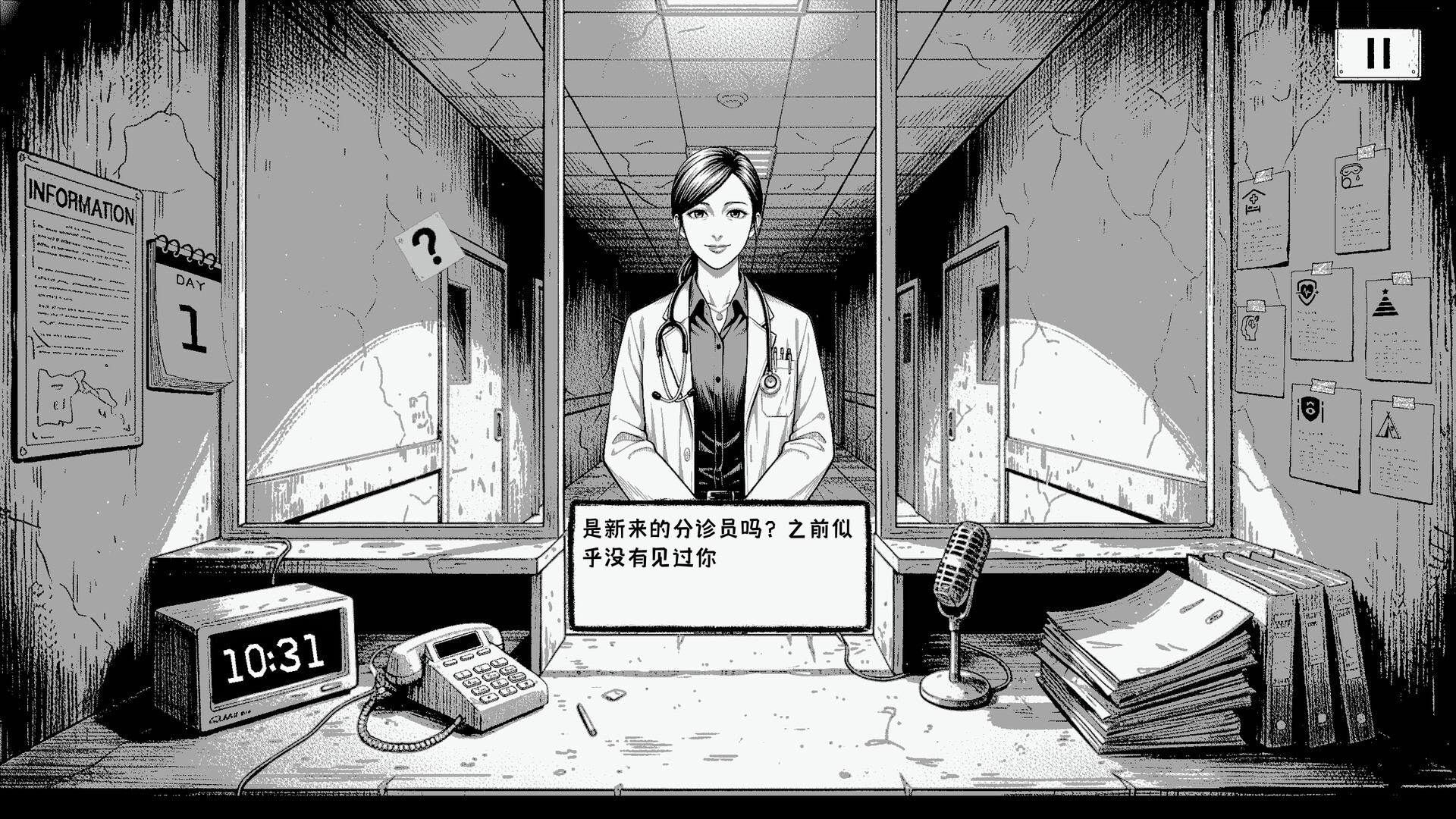 Proceed to ICU screenshot #4