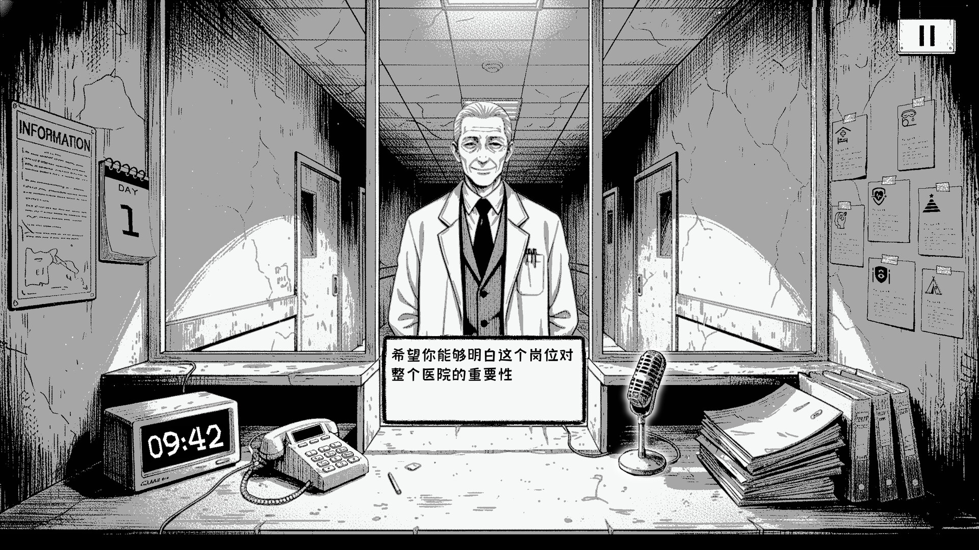 Proceed to ICU screenshot #1