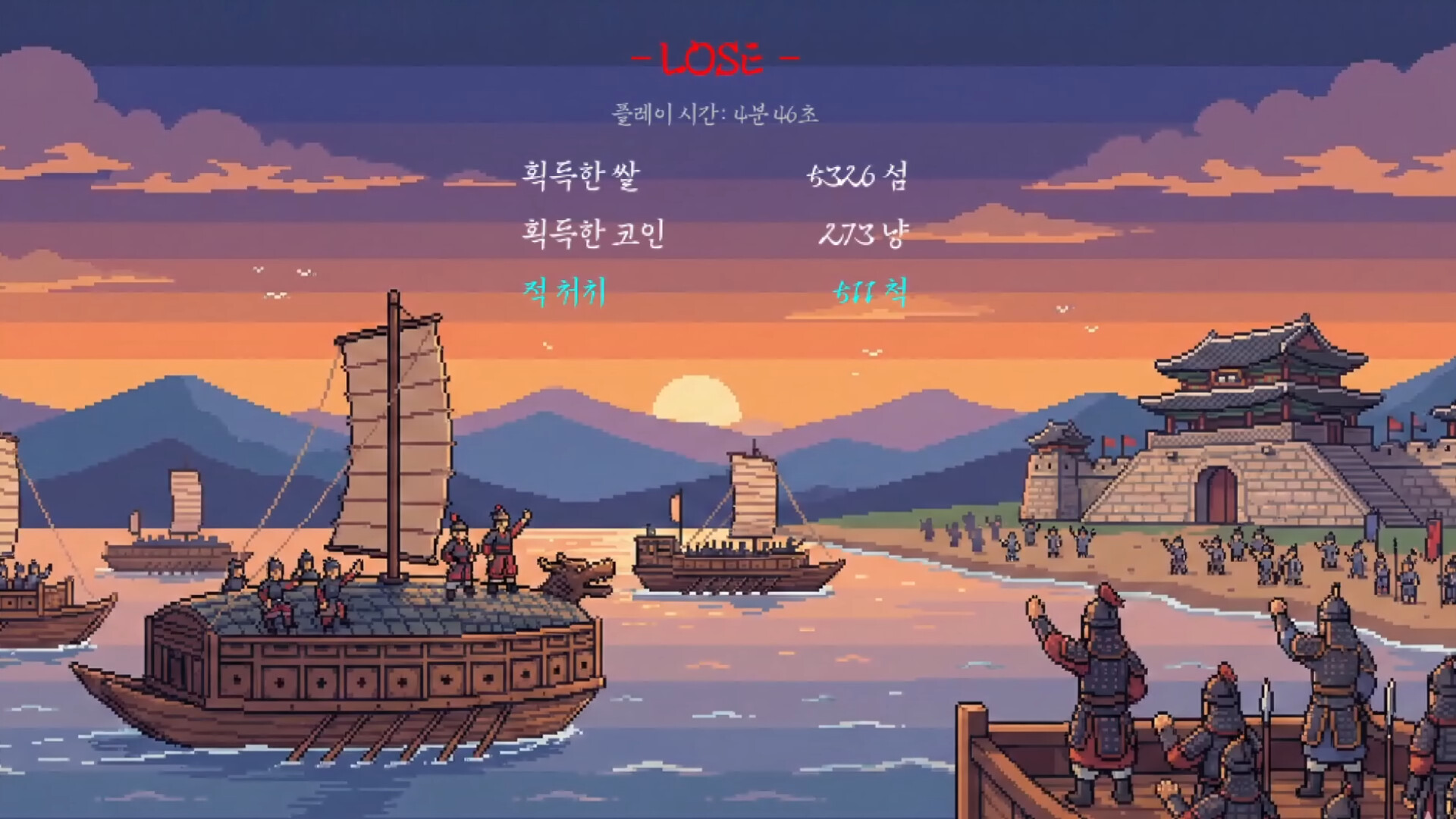 Ramming Turtleship - 1592: The Imjin War screenshot #8