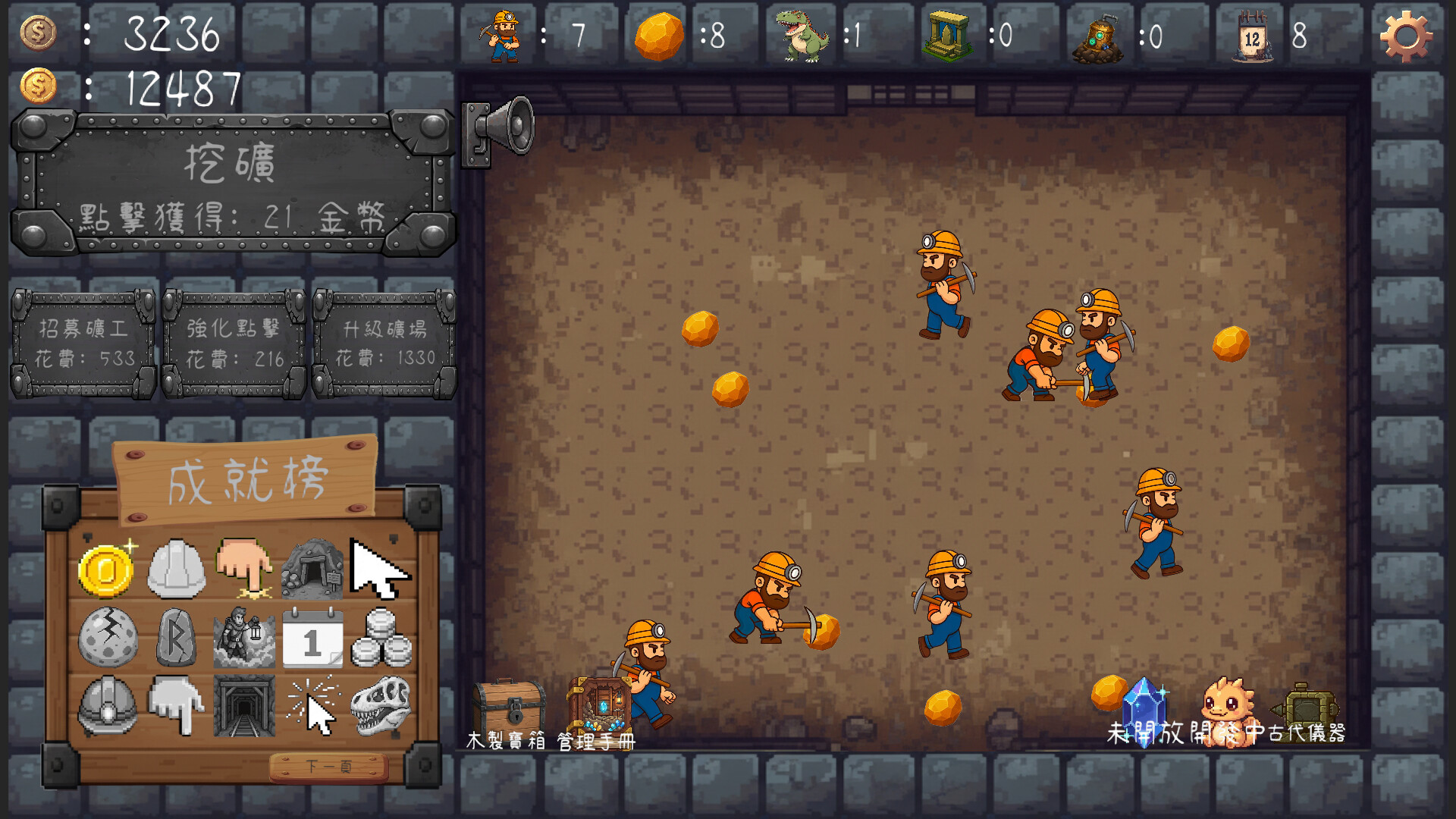 Miner's Nook screenshot #1