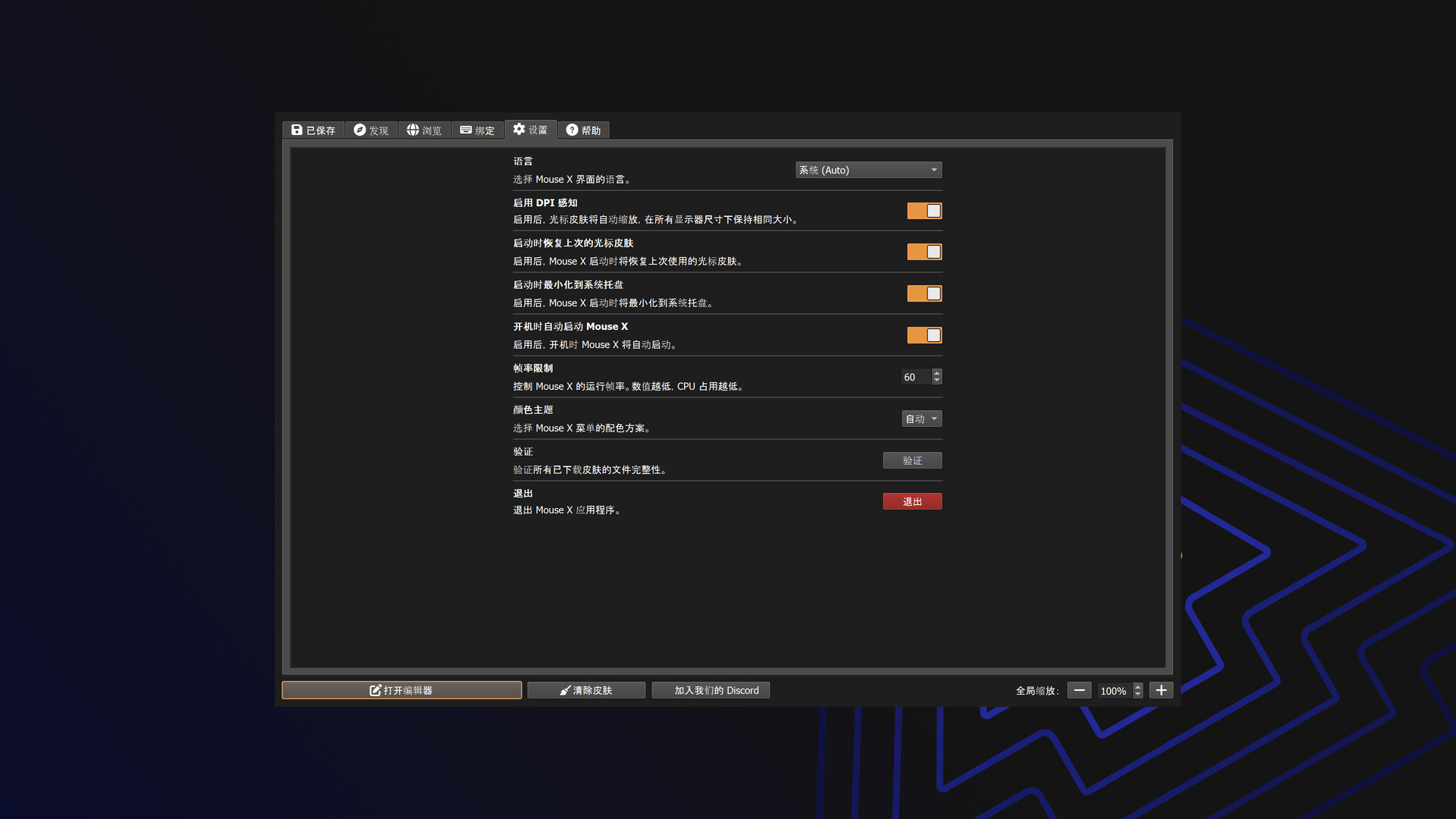 MOUSE 截图