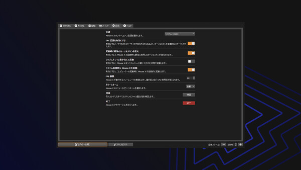 Mouse X スクリーンショット