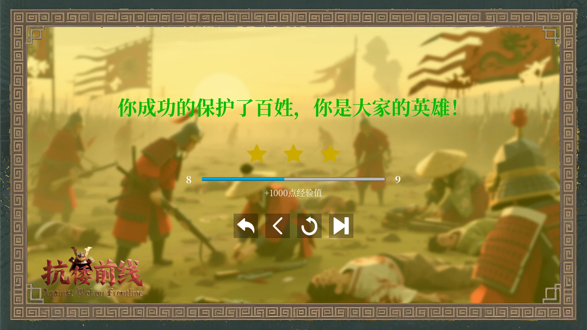 Against Wokou Frontline screenshot #7