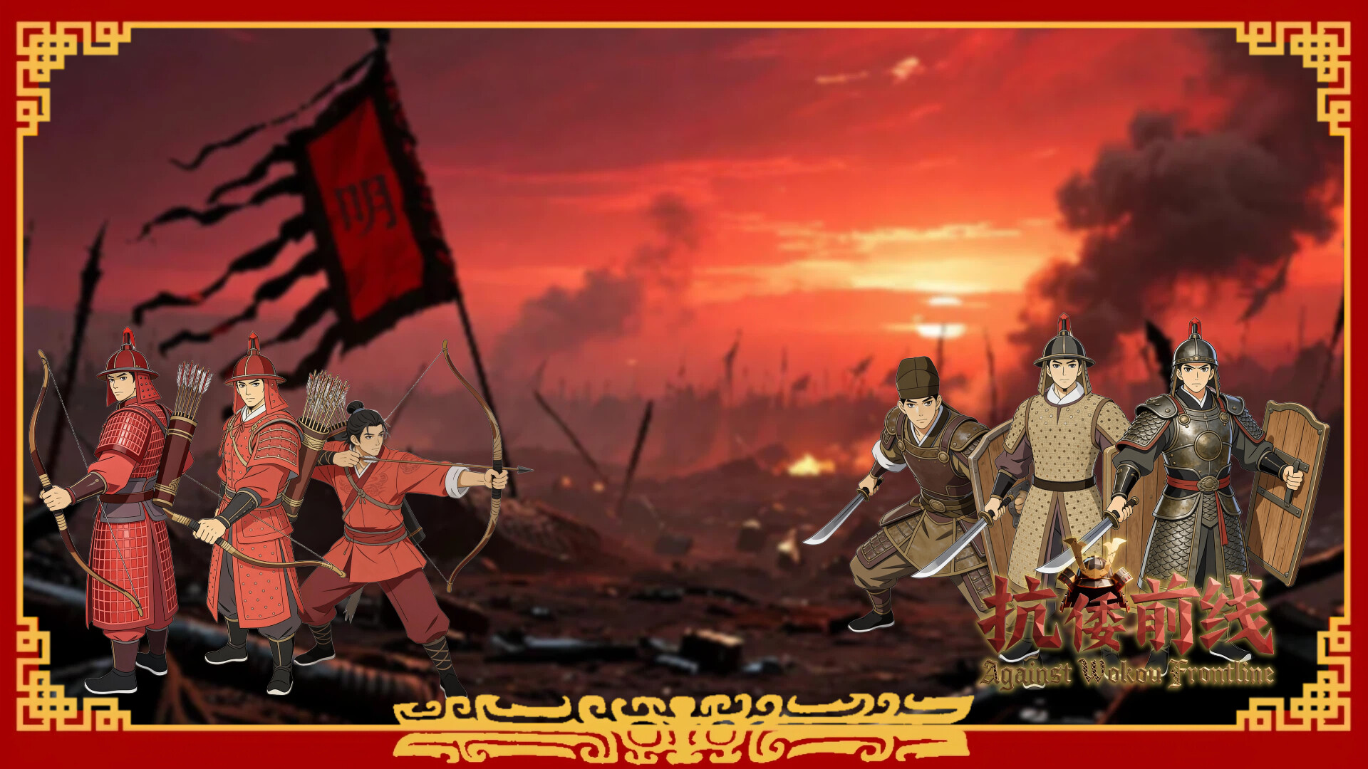 Against Wokou Frontline screenshot #2