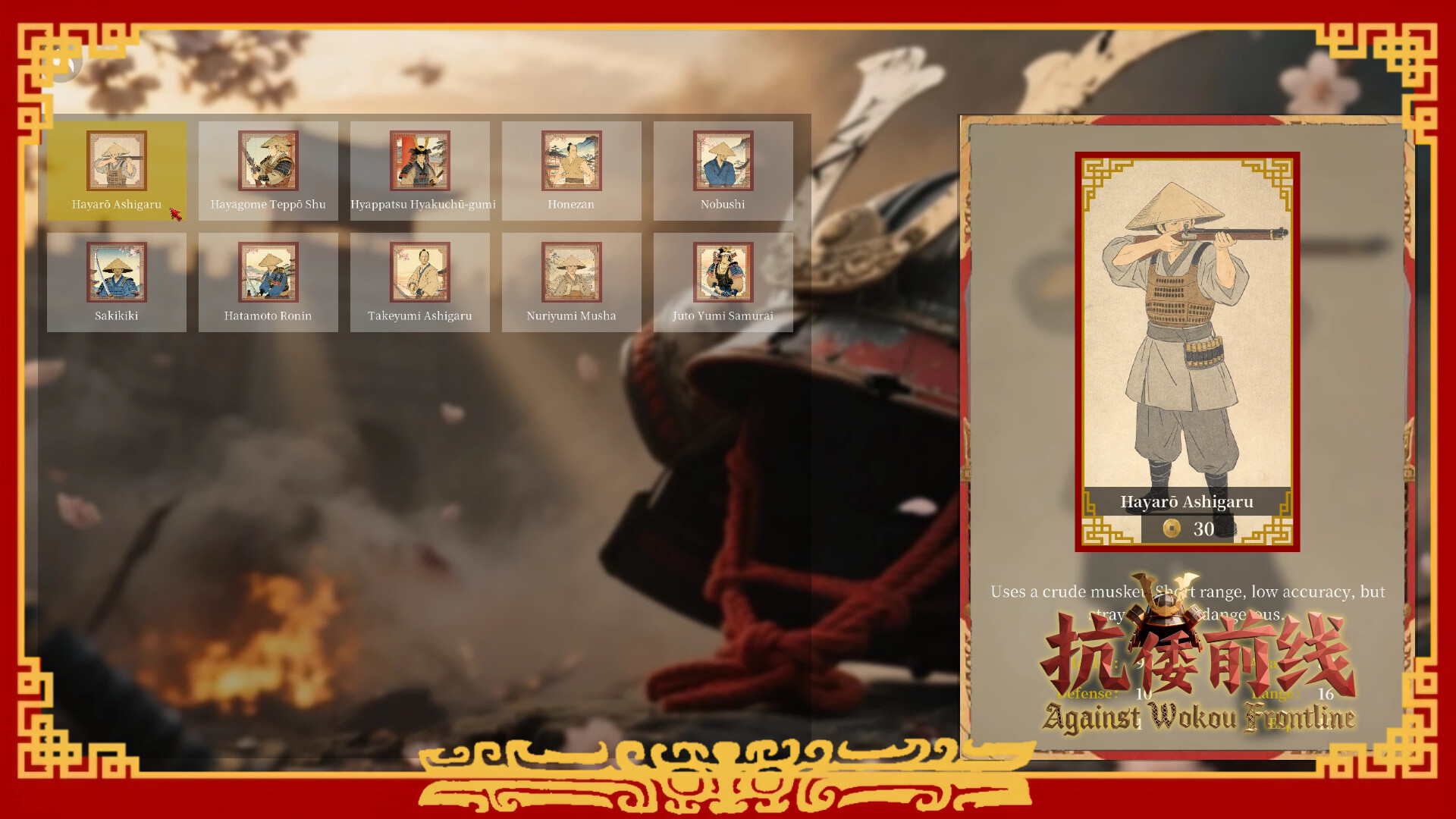 Against Wokou Frontline screenshot #12