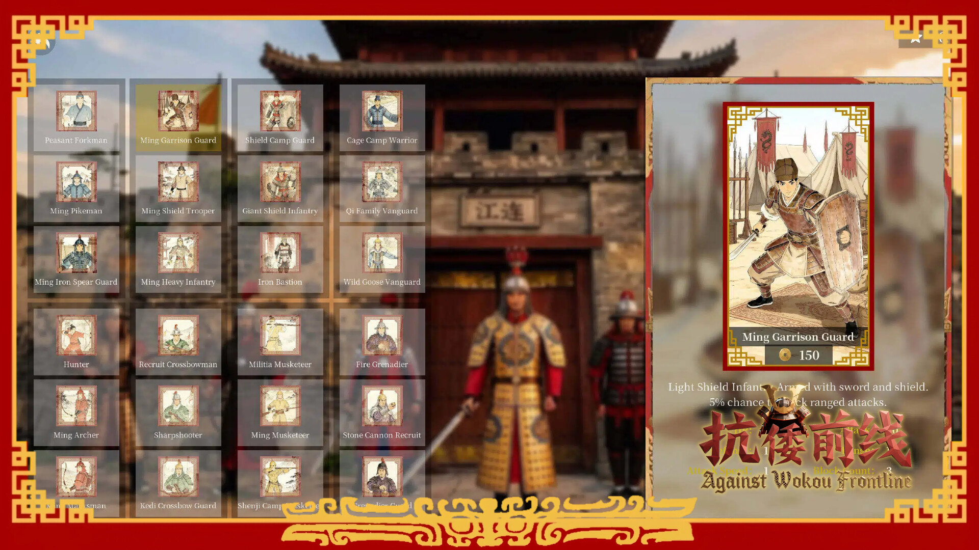 Against Wokou Frontline screenshot 11