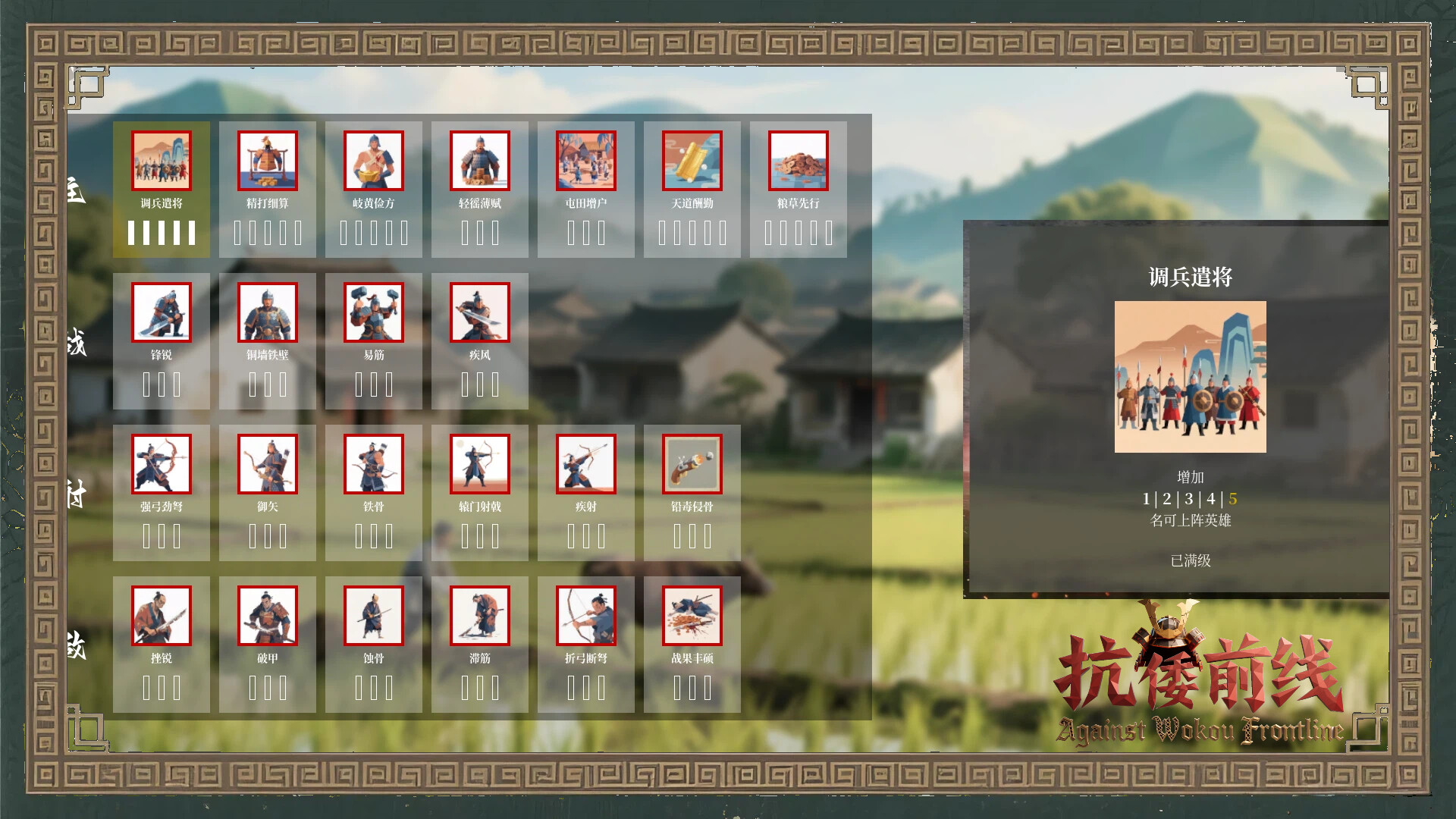 Against Wokou Frontline screenshot #2