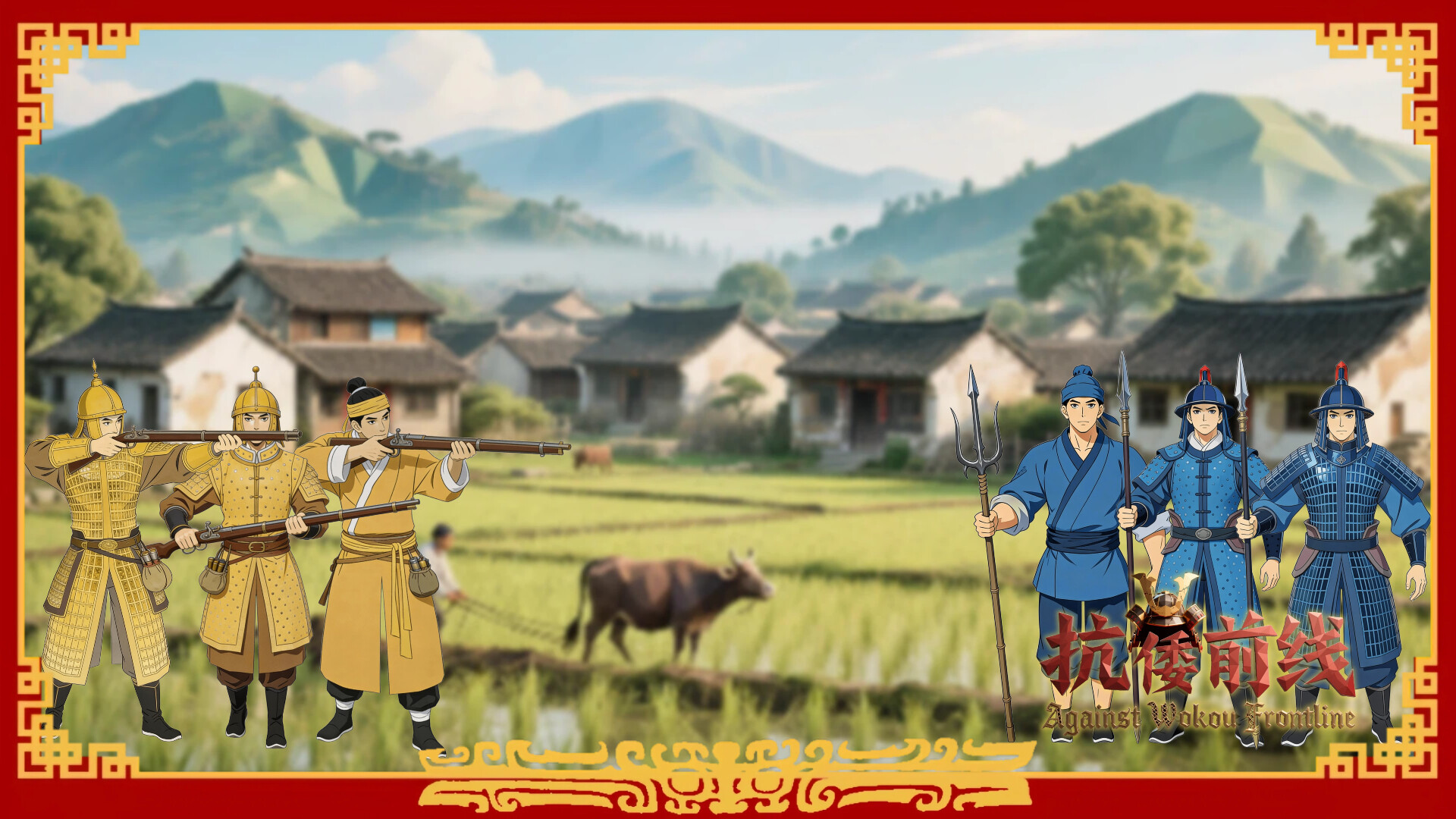 Against Wokou Frontline screenshot 1