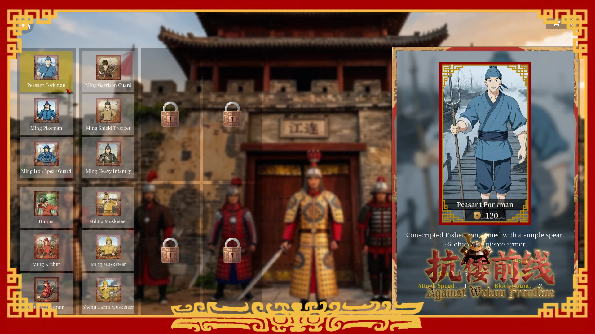 Against Wokou Frontline screenshot #10