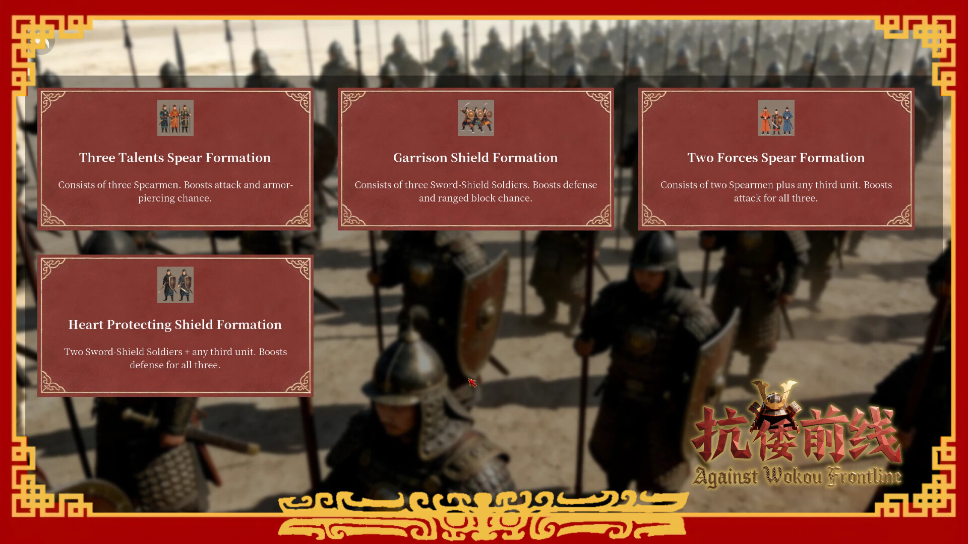 Against Wokou Frontline screenshot #11