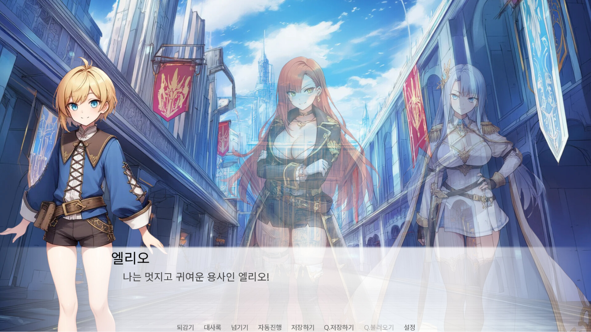 이상의 용사(Hero of Ideal) screenshot #2