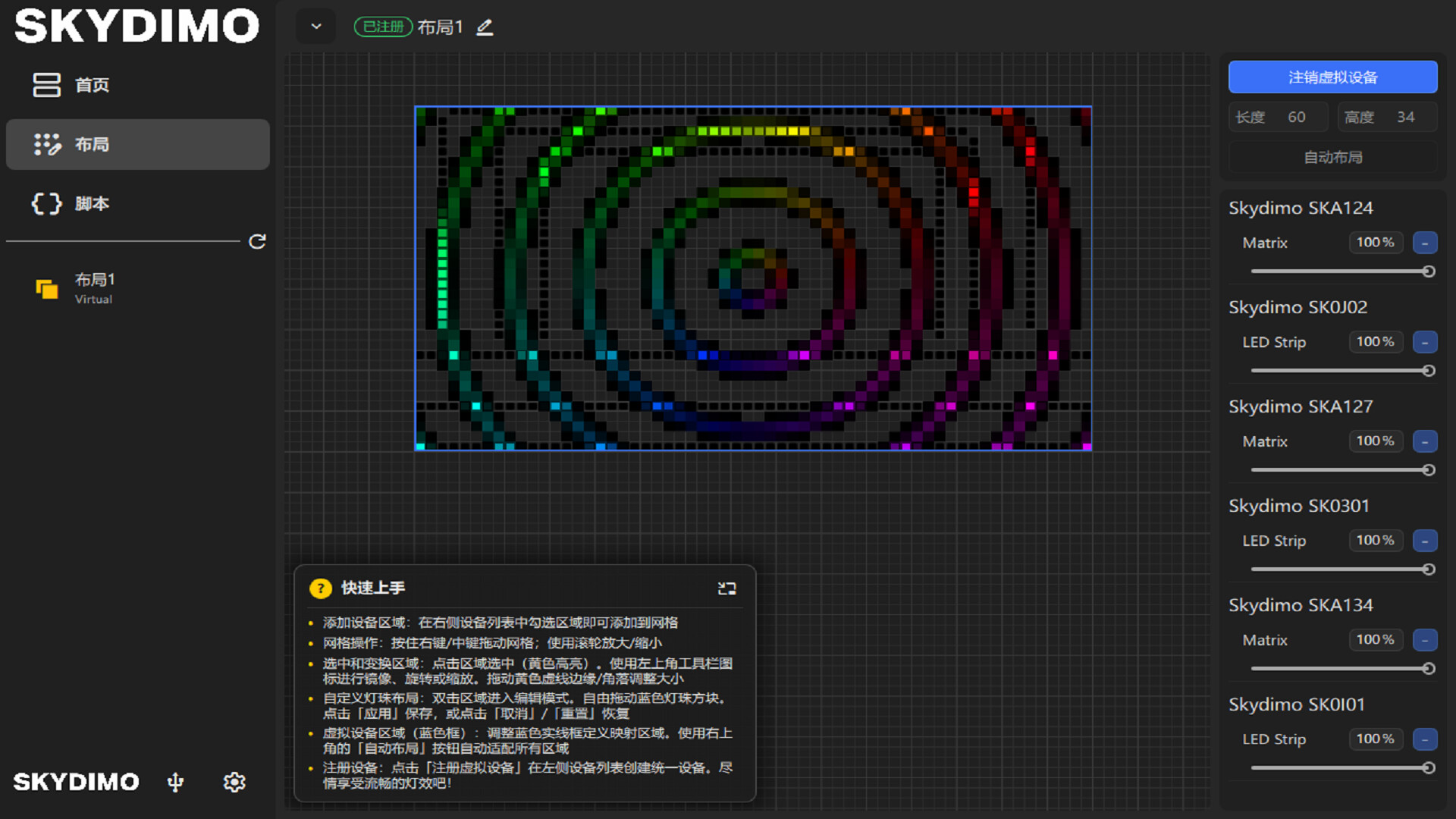 #6. Skydimo (Steam) Ved: Shenzhen Light Universe Technology Co., Ltd.
