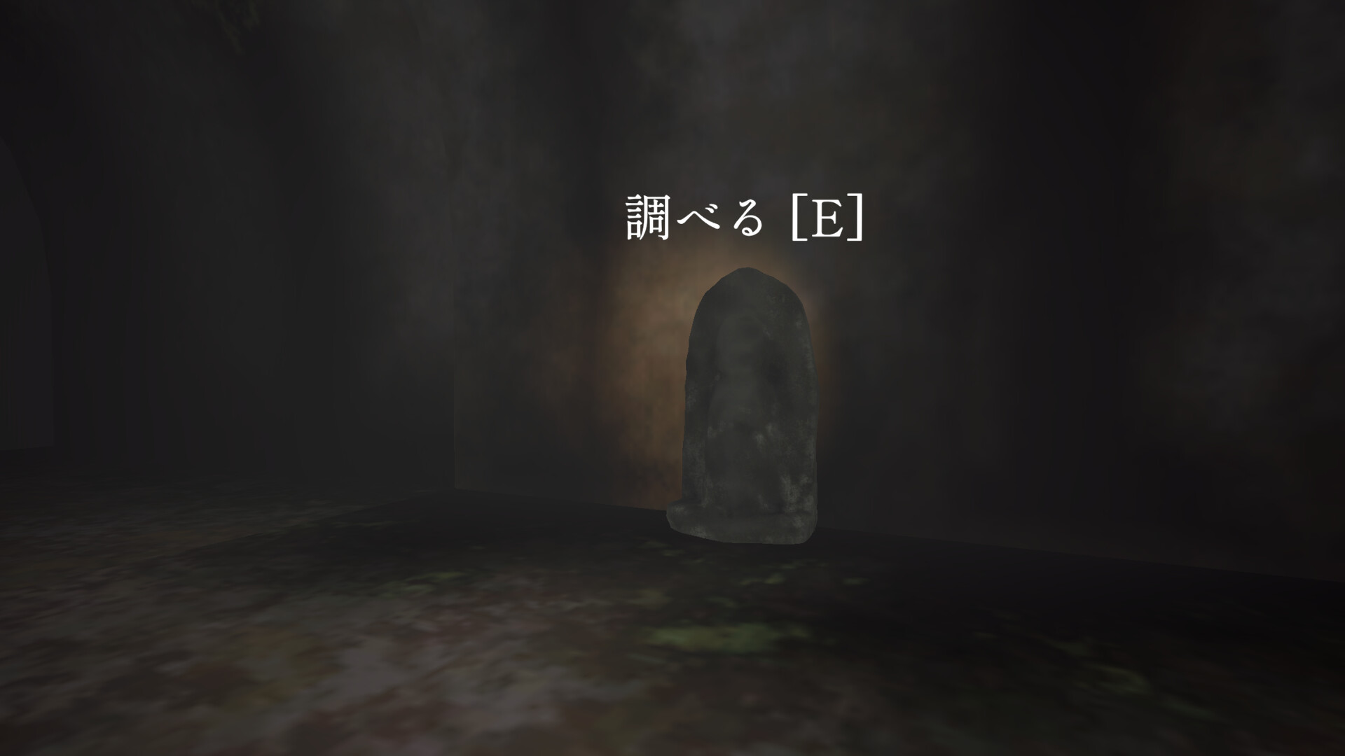 失踪トンネル screenshot #2