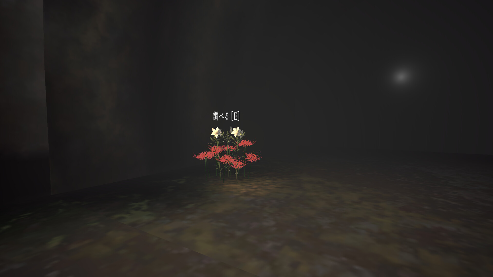 失踪トンネル screenshot #4