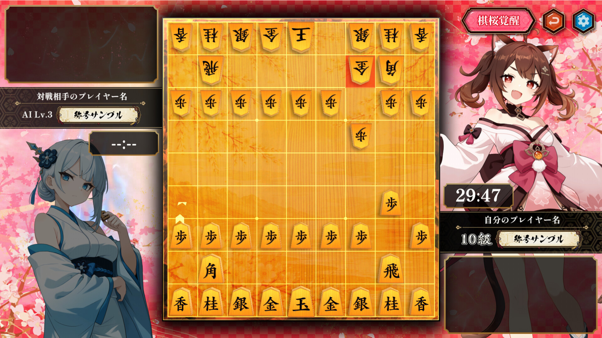 棋桜 screenshot #2