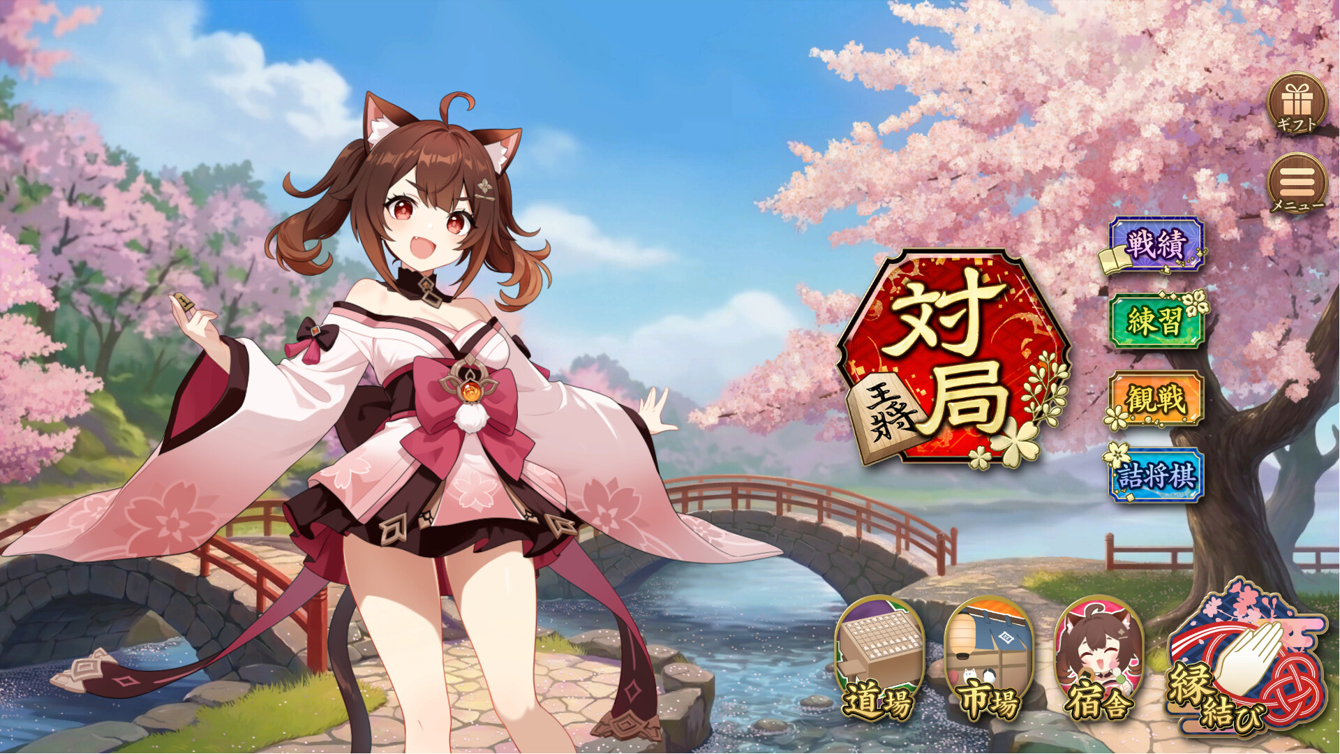 棋桜 screenshot #1