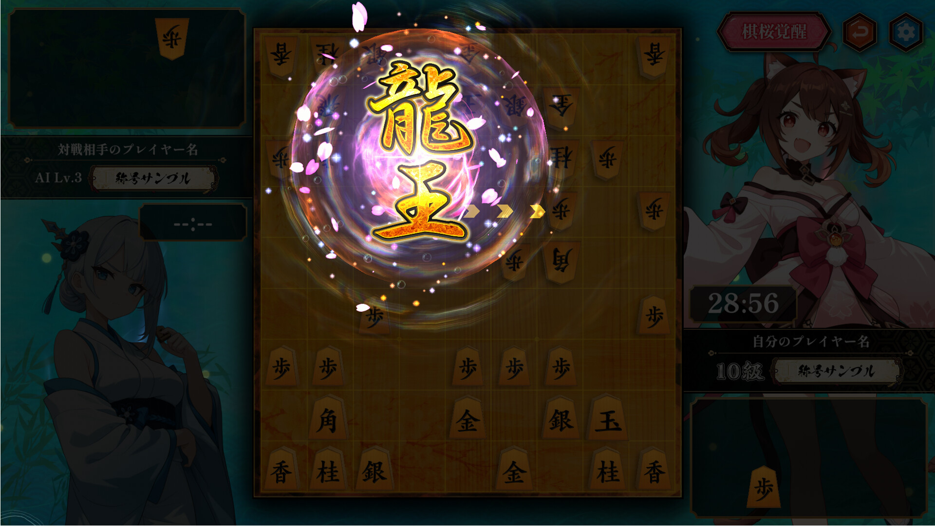 棋桜 screenshot #4