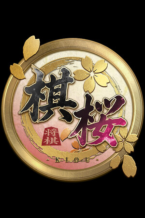 棋桜 Stats