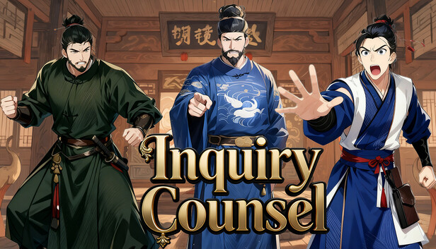 Inquiry Counsel逆转茶食人