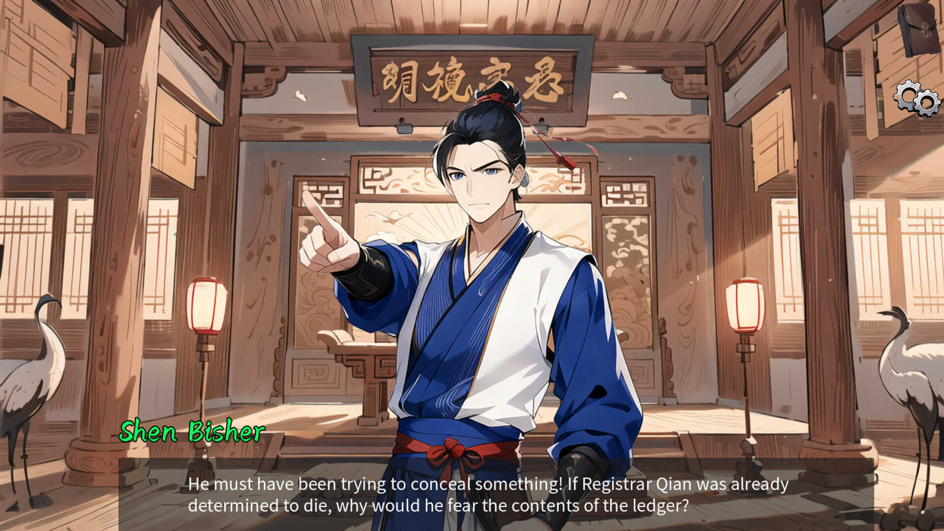 Inquiry Counsel逆转茶食人 screenshot #3