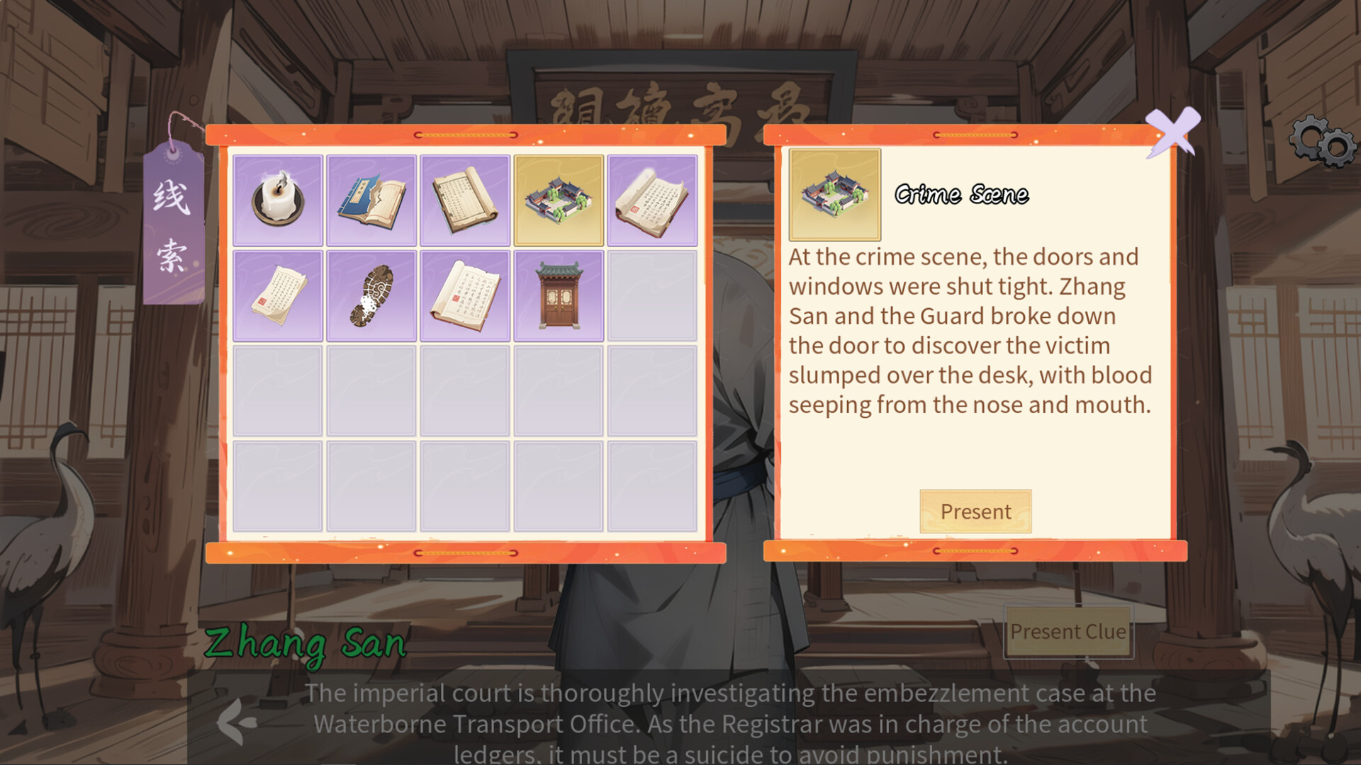 Inquiry Counsel逆转茶食人 screenshot #2