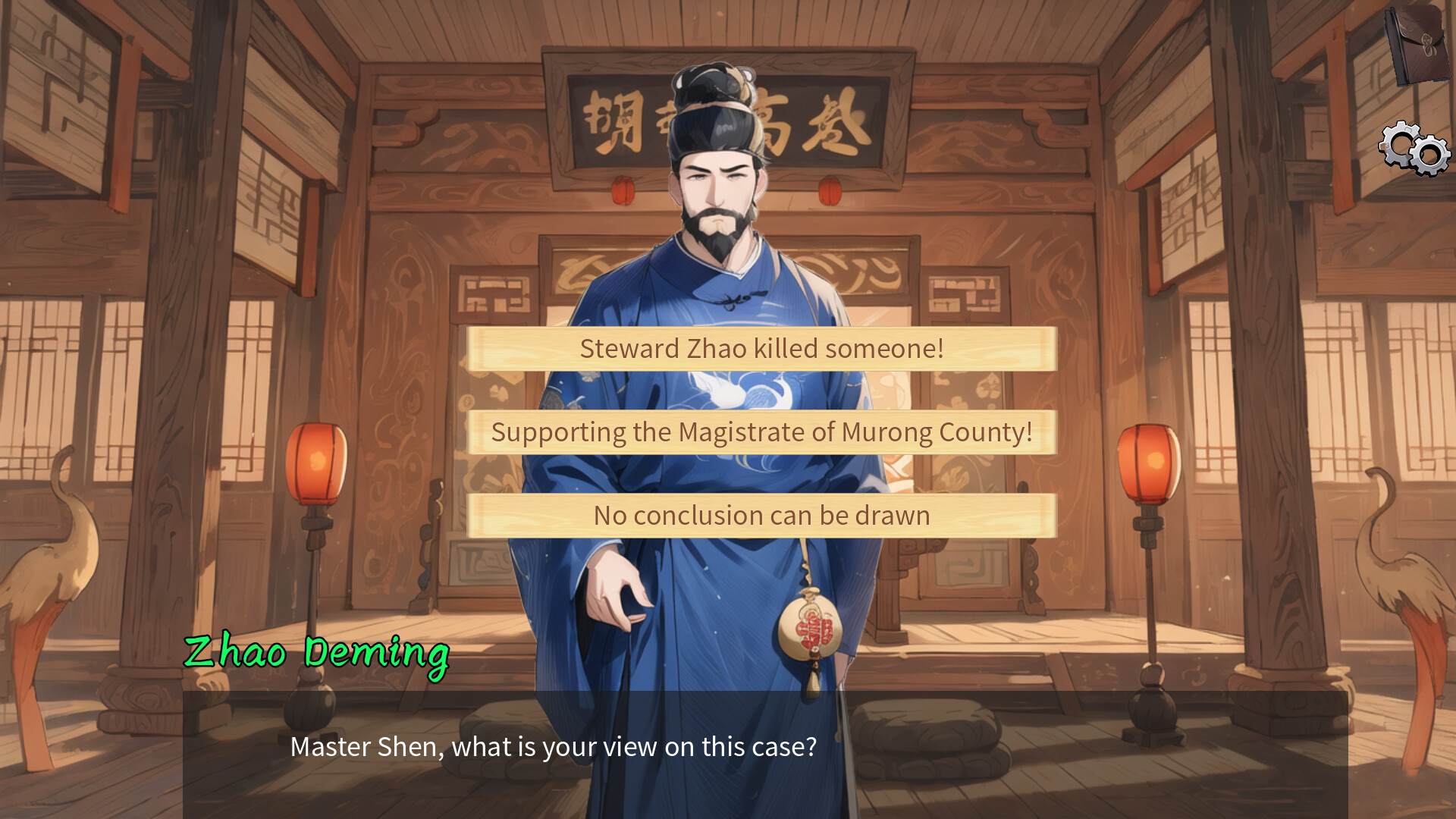 Inquiry Counsel逆转茶食人