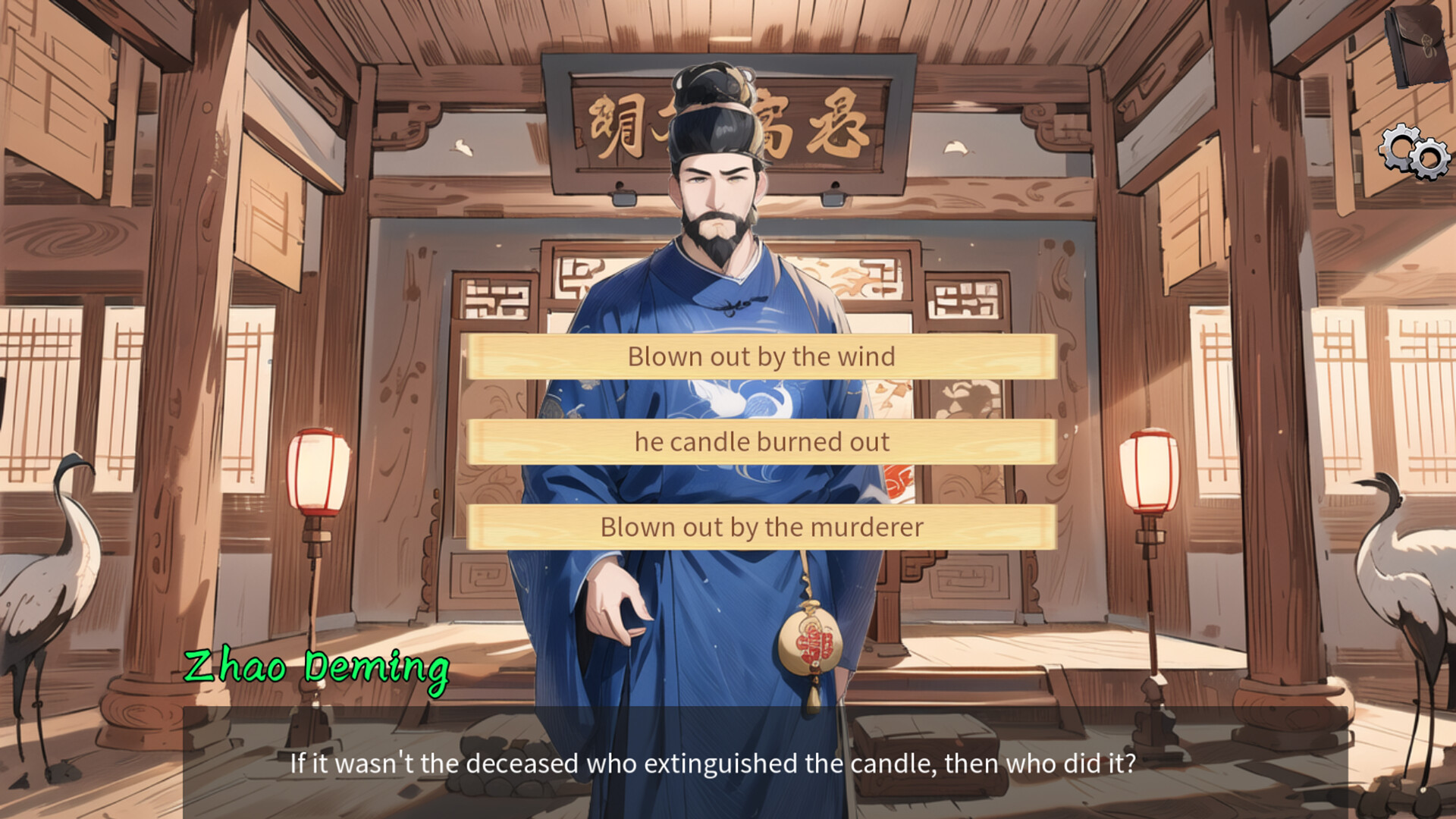 Inquiry Counsel逆转茶食人 screenshot #9