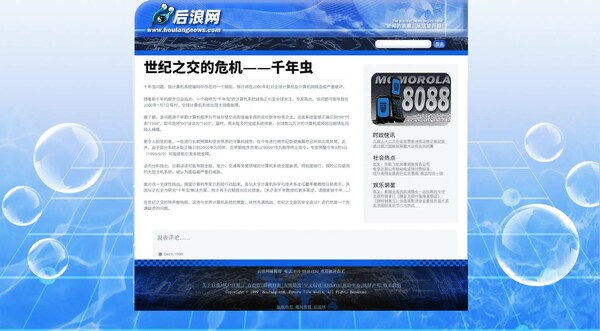 蟲 game for windows Pc 1