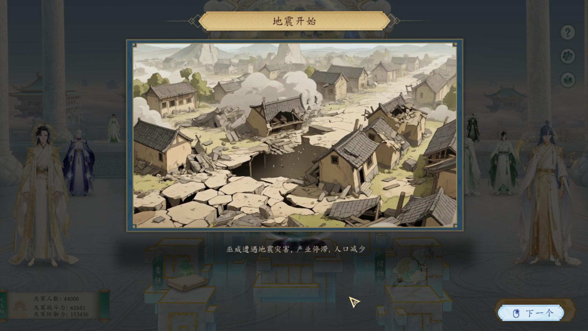 Tiandao screenshot #11