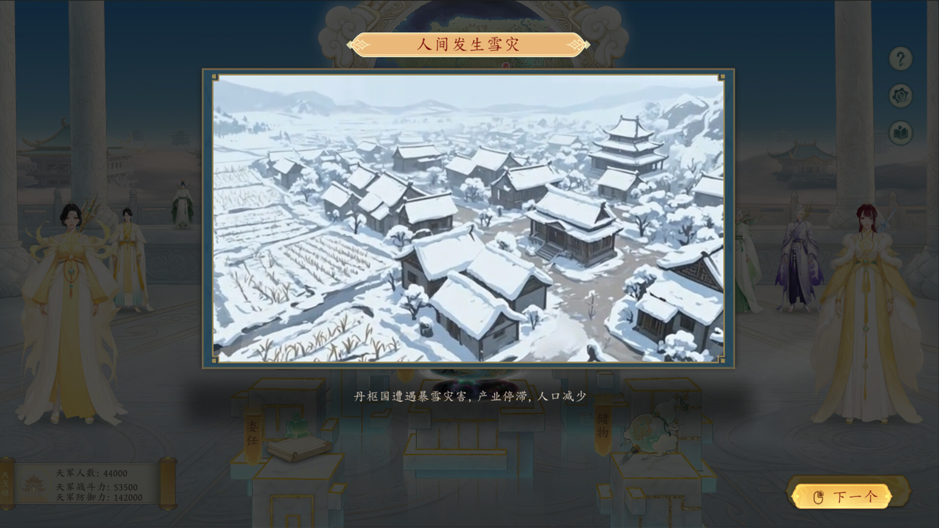 Tiandao screenshot #13