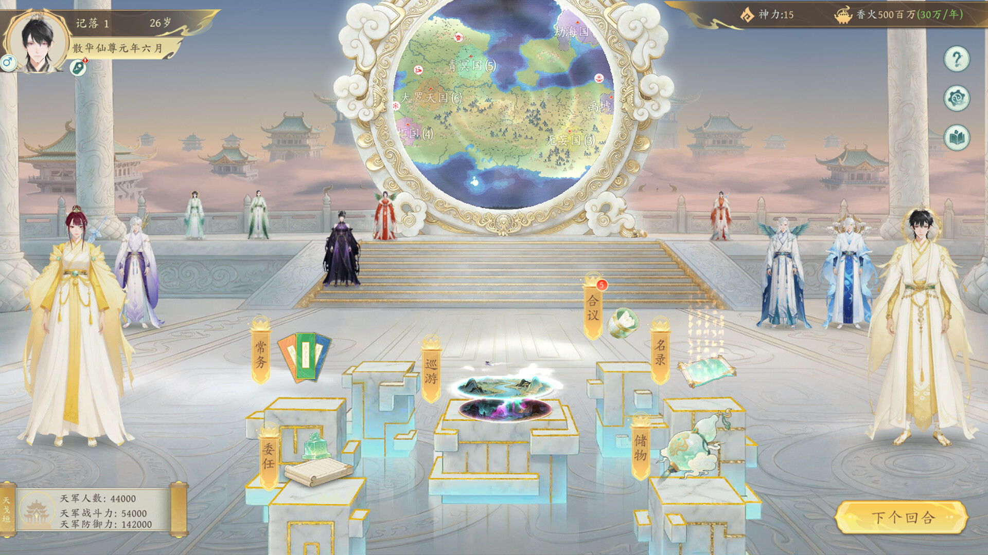 Tiandao screenshot #12