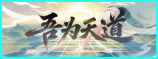 Tiandao cover