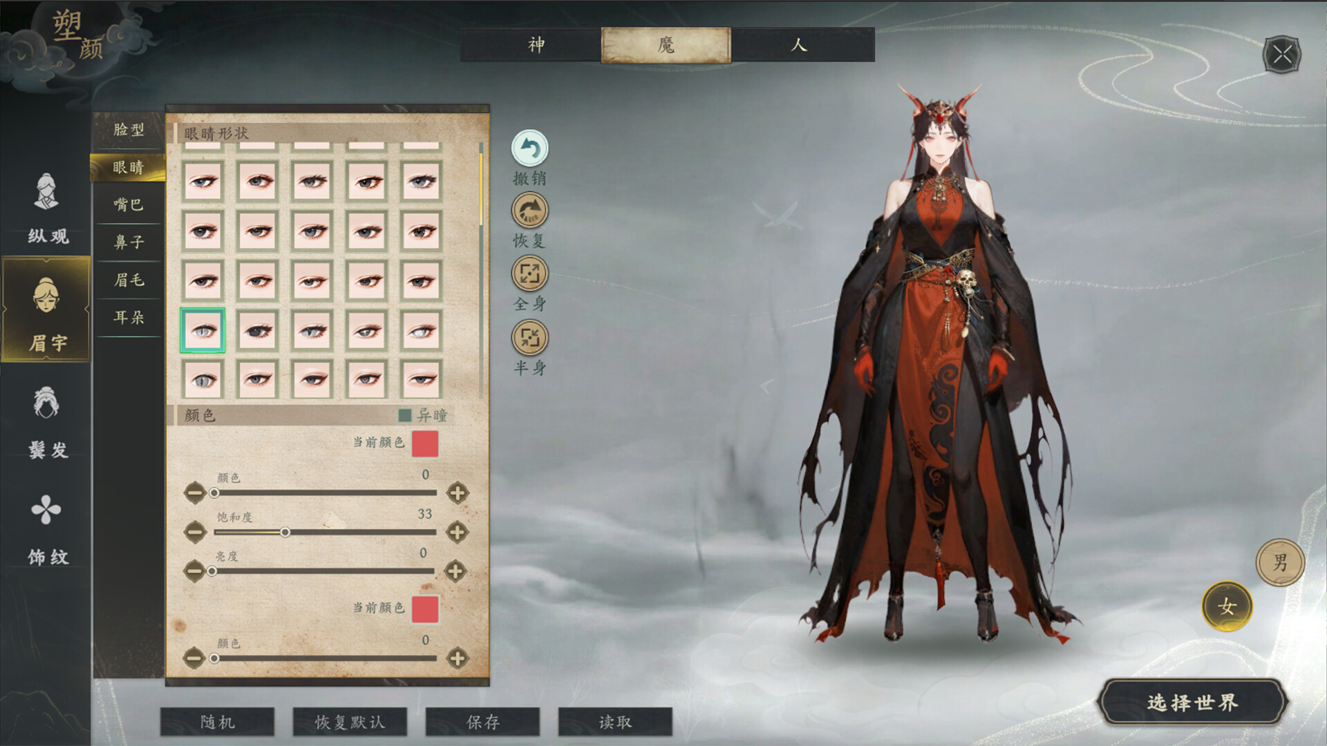 Tiandao screenshot #4