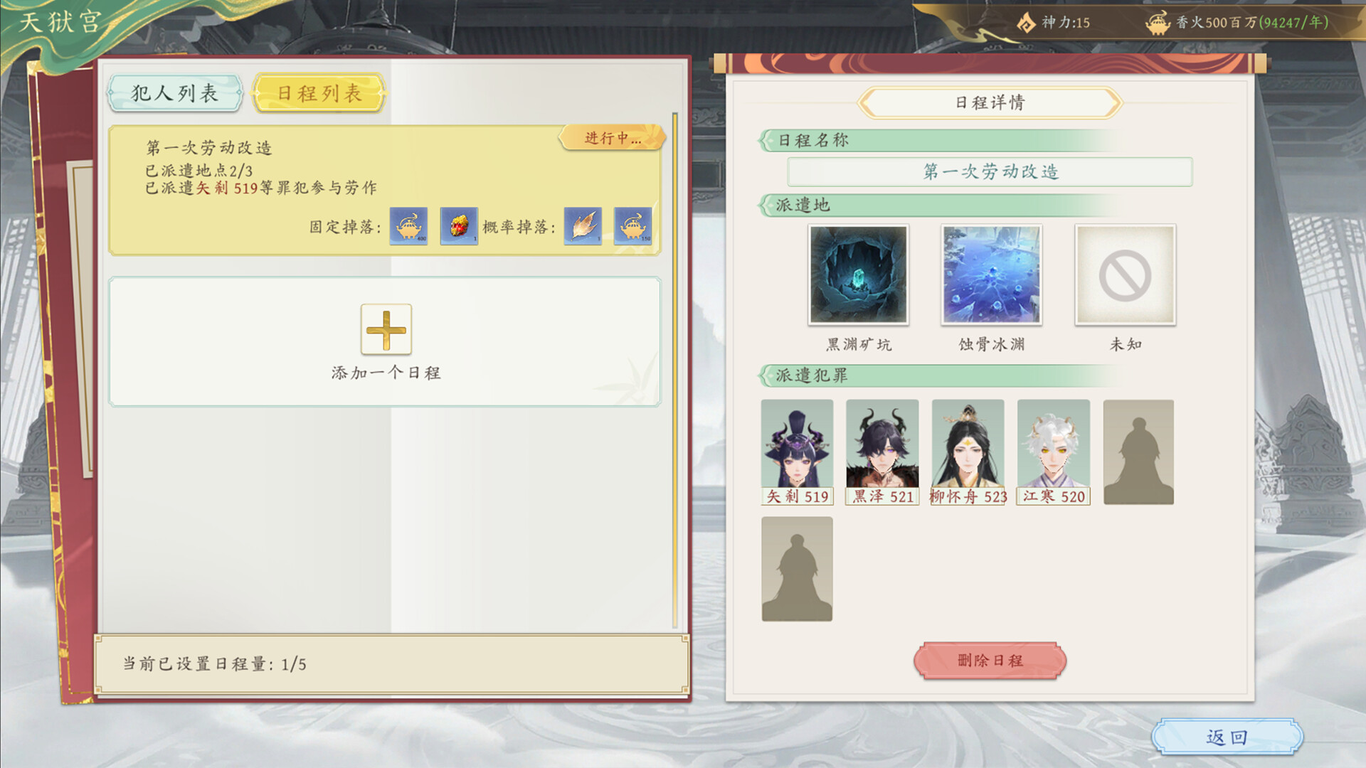 Tiandao screenshot #11