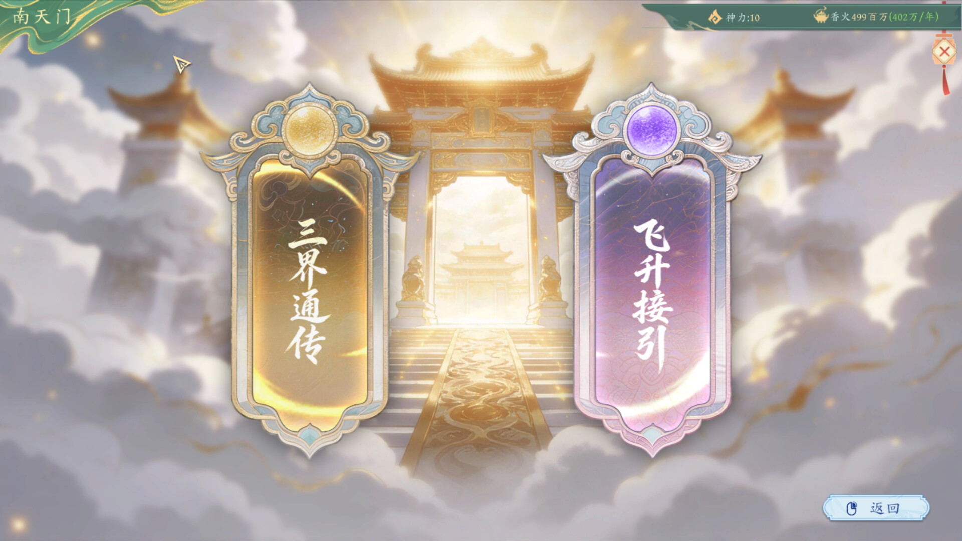 Tiandao screenshot #9