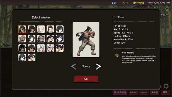 Screenshot 4 of GoSifu(师傅快出招) - final gameplay screenshot