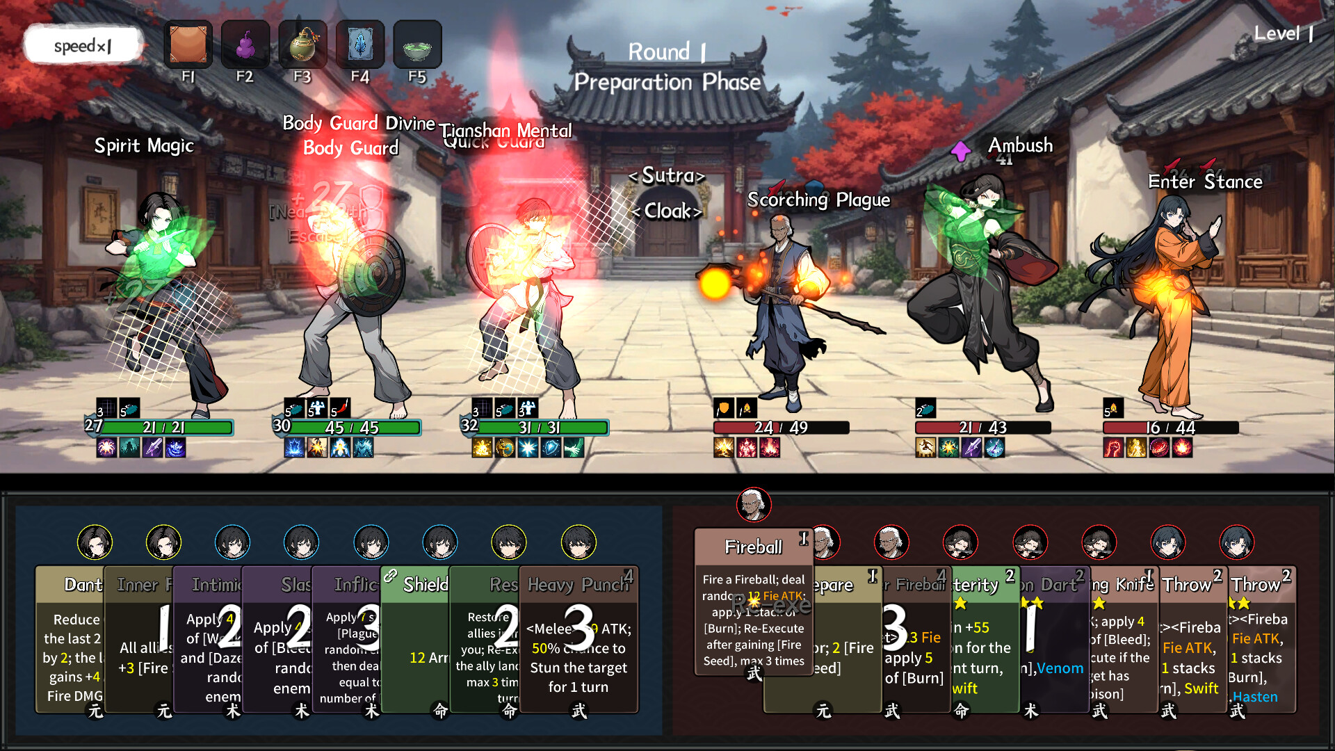 GoSifu(师傅快出招) screenshot #5