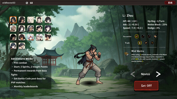 Screenshot 2 of GoSifu(师傅快出招) - additional gameplay view