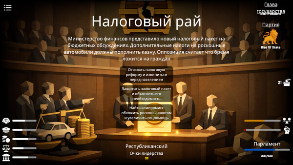 Скриншот 5 из игры Rise of State