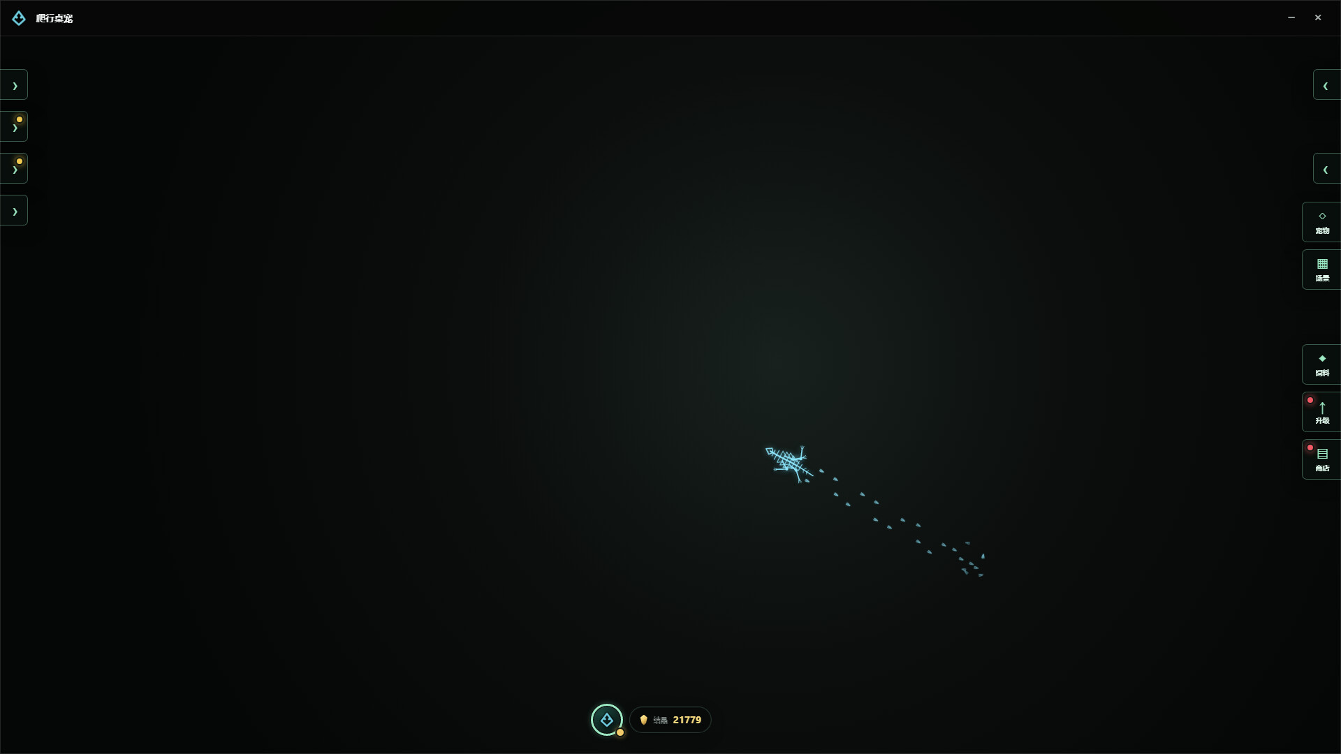 Crawling Desktop Pet screenshot 1