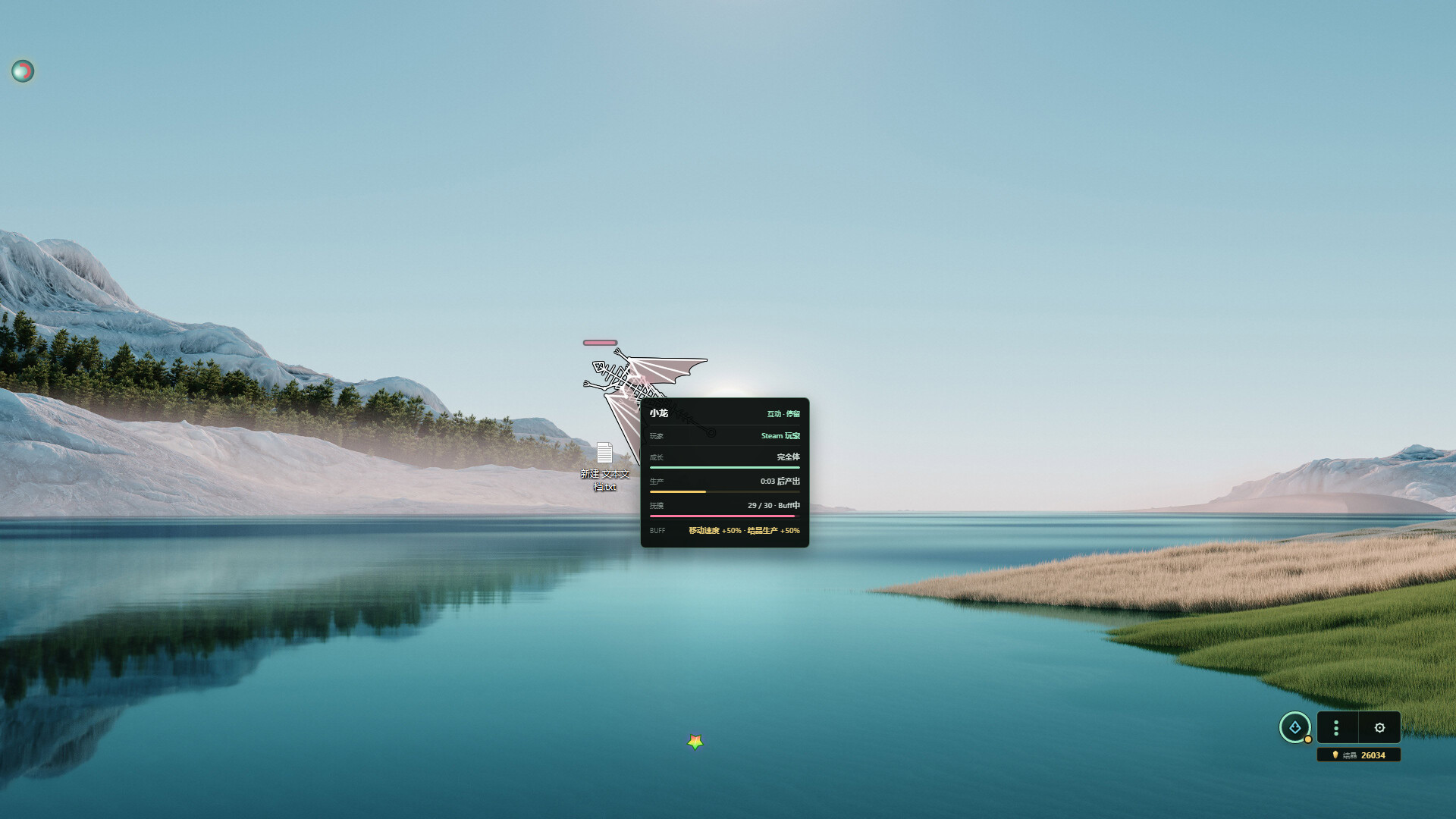 Crawling Desktop Pet screenshot 8