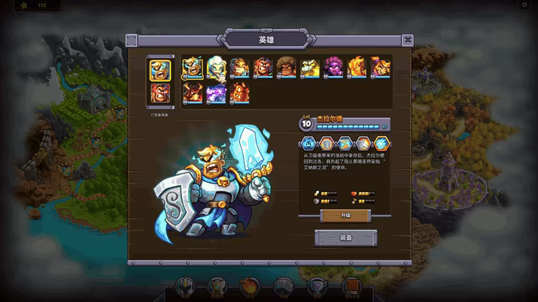 王国保卫战6：新启程 v1.00.038