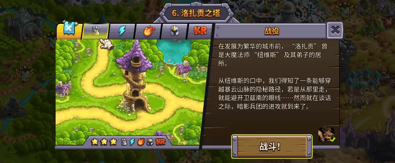 王国保卫战6：新启程 v1.00.038