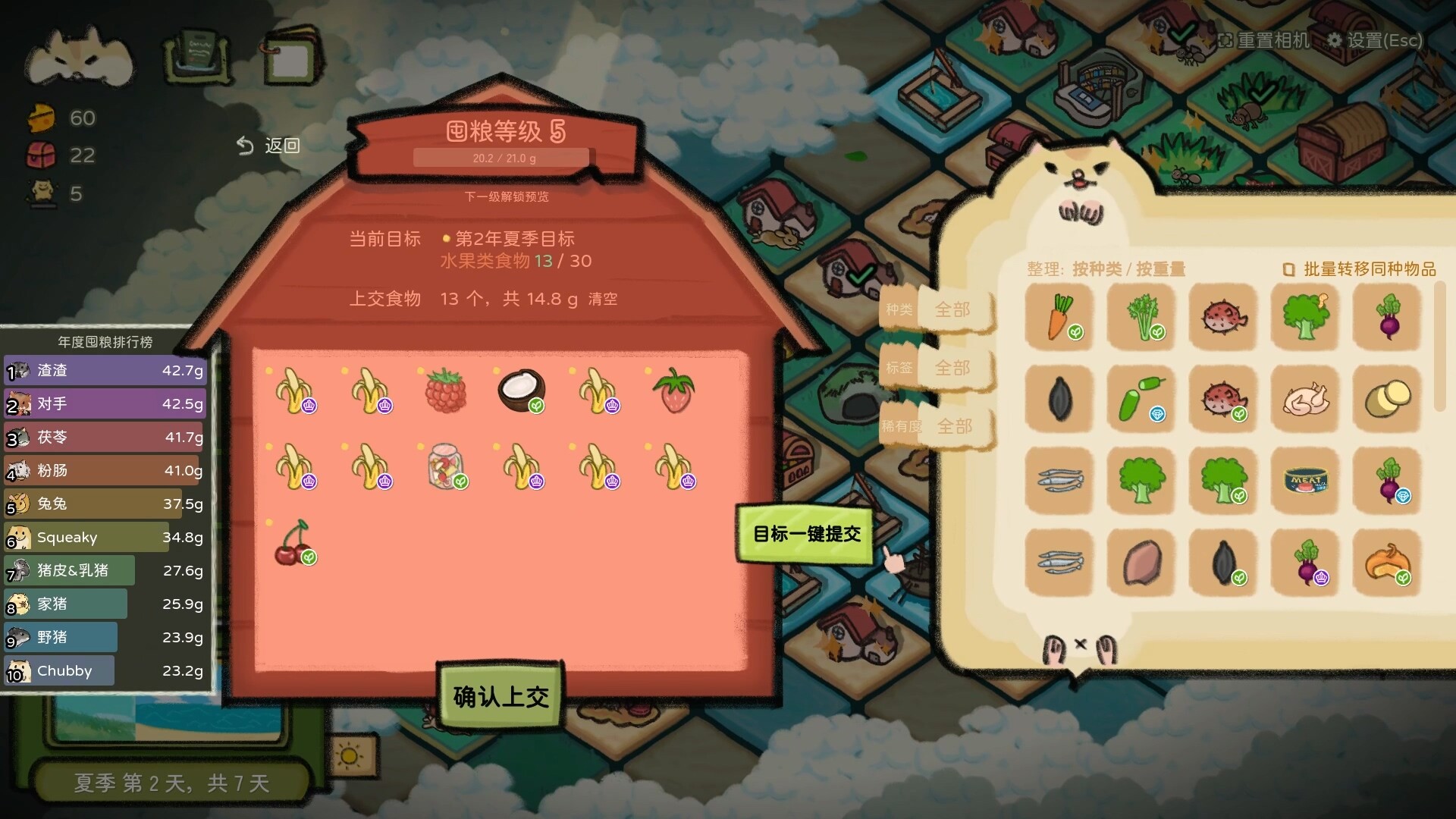 鼠吃跑 截图